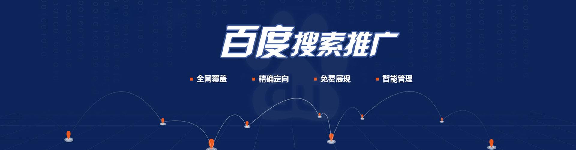 洞头推广开户