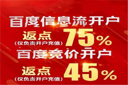 百度推广开户经验分享：如何快速提升账户效果